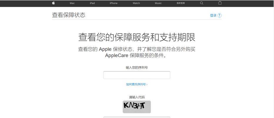 如何查询iPhone的激活时间（通过简单步骤轻松了解你的iPhone激活时间）