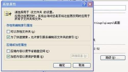 文件夹加密设置（使用文件夹加密设置有效保护个人信息安全）
