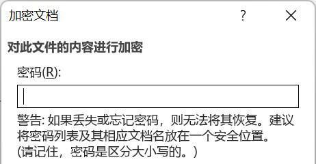 文件夹加密设置（使用文件夹加密设置有效保护个人信息安全）