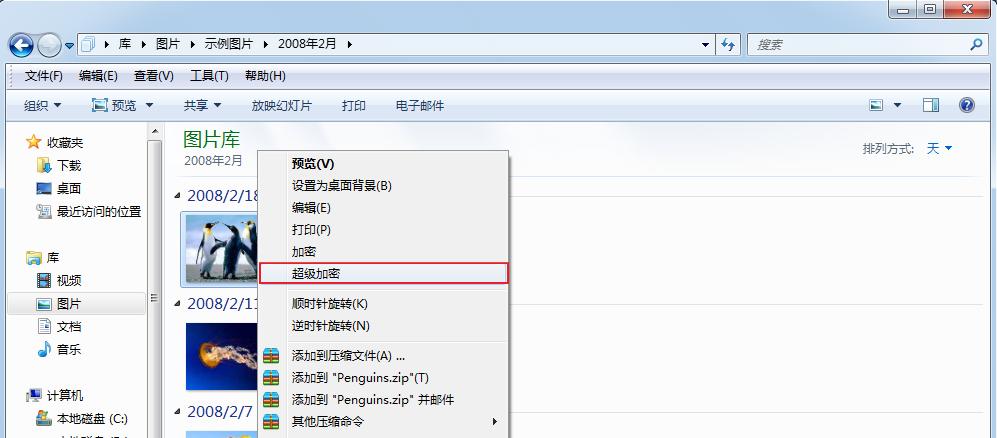 文件夹加密设置（使用文件夹加密设置有效保护个人信息安全）