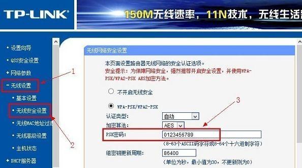 如何重置路由器WiFi密码？（技巧分享）