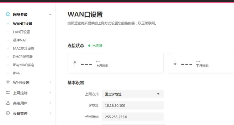 静态IP的获取方式及使用方法（解决网络连接问题，提升网络稳定性）