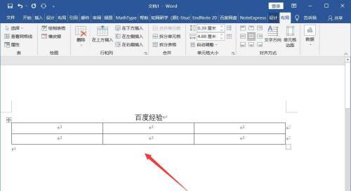 Word文档垂直居中的快捷键及使用方法（简化排版操作，提升文档质量的关键技巧）