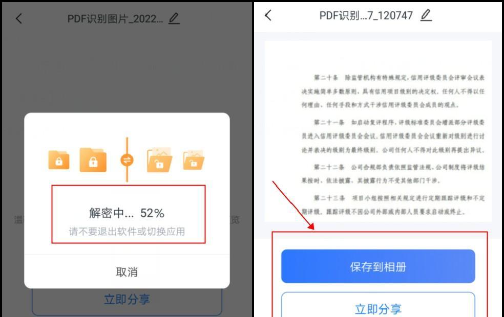 手机中如何直接转换图片为jpg格式？（简单实用的方法教你快速转换手机照片格式）