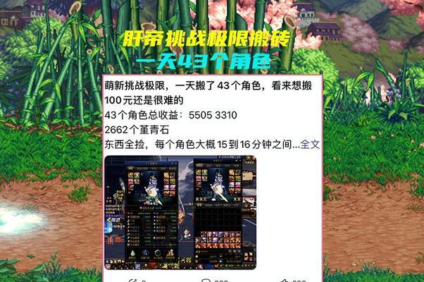DNF70版本最强武器大全（全面分析DNF70版本中各职业最强武器，帮你选择最合适的装备）