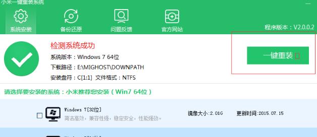 轻松一键重装系统，解放你的电脑（学会使用一键重装系统工具，轻松搞定电脑问题）