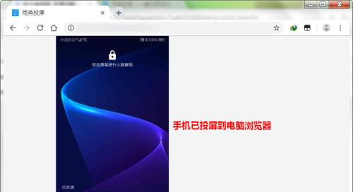 如何使用无线投屏器？（简单操作让你享受更多屏幕空间）