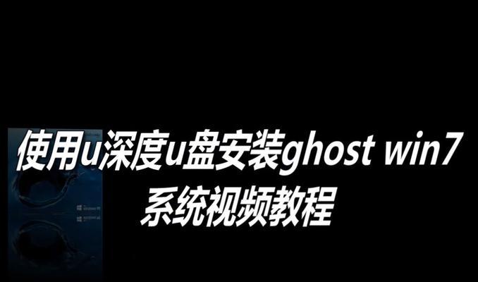 深入解析Ghost映像文件的奥秘（探索Ghost映像文件的生成、应用与恢复）