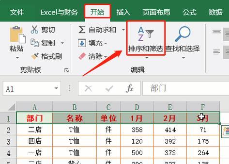 如何应对Excel不小心关闭未保存的情况（解决方案及恢复丢失数据的方法）