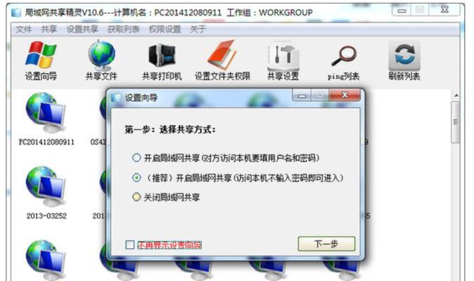 提高公司局域网文件共享管理效率的方法（优化文件共享流程，提升工作效率）