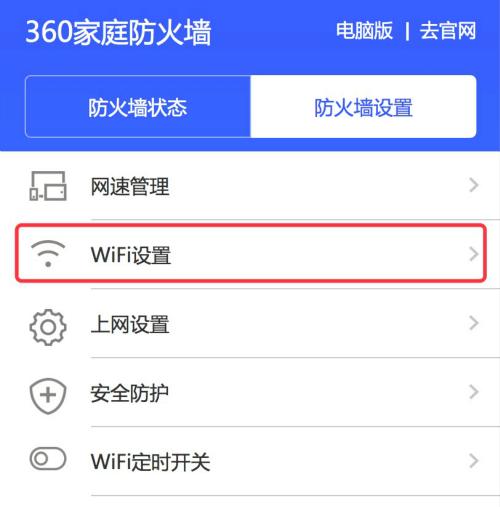如何重置路由器密码（简单操作让您的网络更安全）