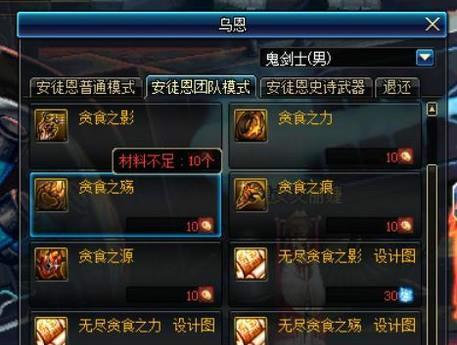 DNF工作服制作材料解析（探索DNF工作服的原材料和制作工艺）