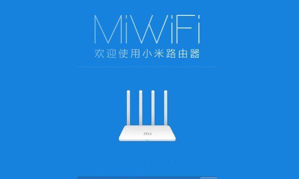 重新设置路由器wifi密码的技巧（保障网络安全，简单设置新密码）