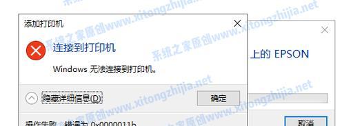 如何分析和解决打印机错误问题（诊断和修复常见打印机故障的关键步骤）