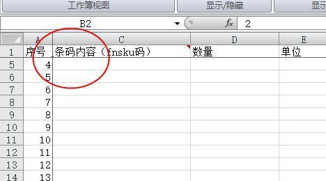如何以冻结前三列设置方法提高工作效率（掌握Excel的冻结功能，轻松应对大量数据处理）