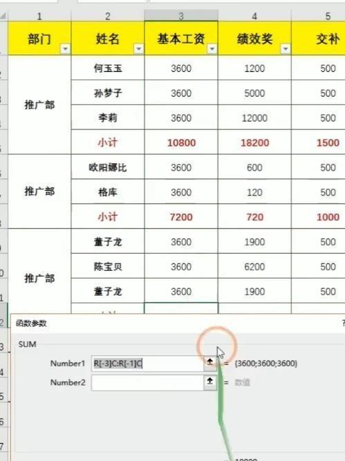 Excel求和的两种方法及应用技巧（掌握Excel求和函数和数据透视表的使用）