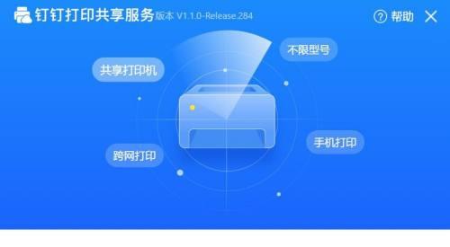 如何添加网络共享打印机（简单设置步骤教你快速连接打印机）