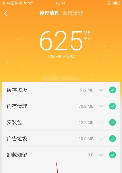 如何有效清理手机里的病毒（简单操作远离手机病毒，）