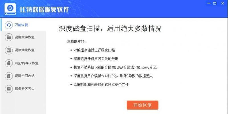 如何恢复已删除的电脑文件（使用简单方法找回丢失的数据）