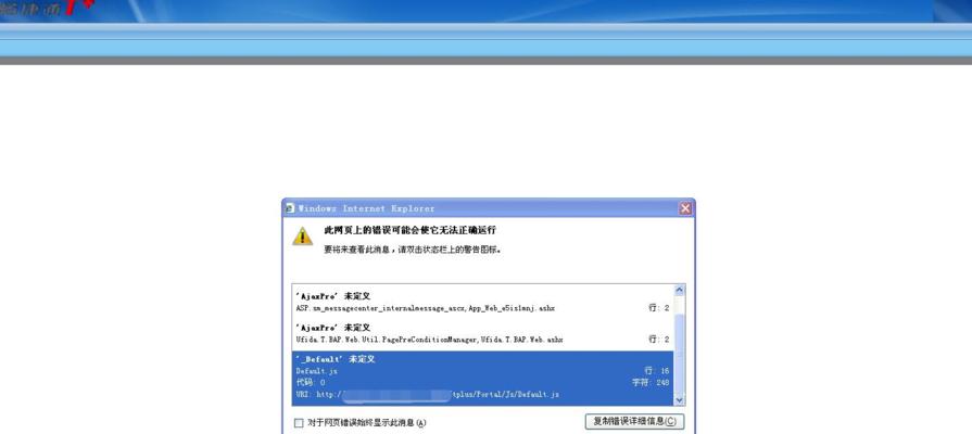 IE11如何设置兼容IE8的技巧（实用技巧帮助您在IE11中兼容IE8的网页浏览体验）