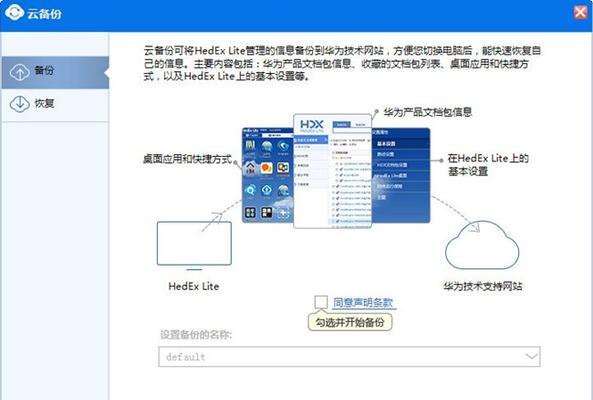 IE11如何设置兼容IE8的技巧（实用技巧帮助您在IE11中兼容IE8的网页浏览体验）