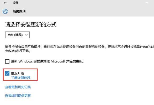 如何顺利升级到最新版本的Win10（简单操作指南，轻松迎接Win10最新版本）
