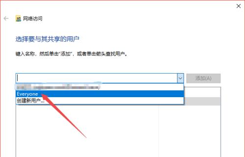 办公室局域网共享文件的实施方法（实现办公、便捷共享的关键在于局域网文件共享）