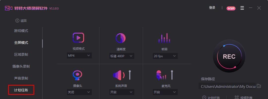 免费分享的录屏软件推荐（无需付费，轻松录制屏幕活动）