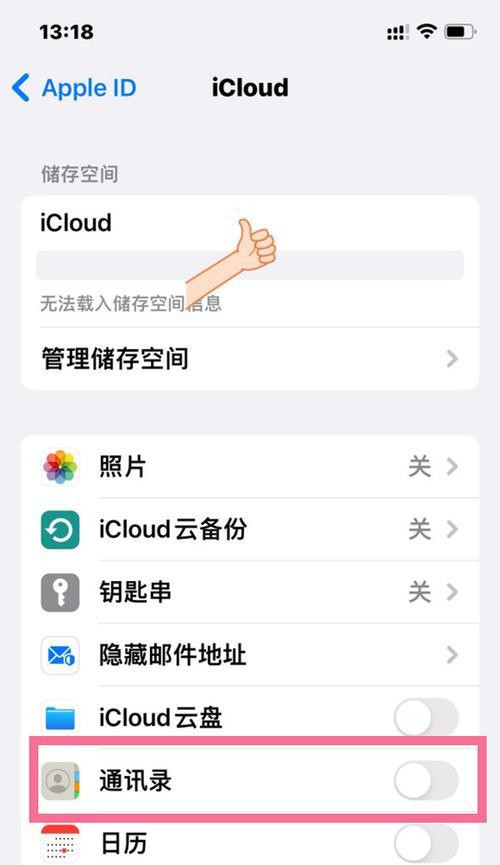 恢复苹果手机备份的有效方法（简单易行的解决方案，让你手机备份无忧）