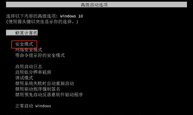 电脑自动修复方法详解（解决电脑显示正在准备自动修复的问题）