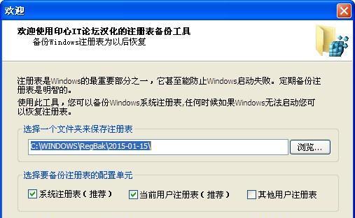 数据备份恢复方法及实施指南（保护数据安全，从备份开始）