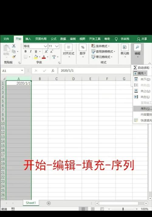 快速填充公式技巧（提率，轻松应对公式填充任务）