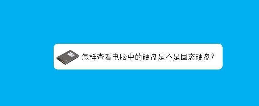 固态硬盘安装系统指南（快速、稳定、的系统安装方式详解）