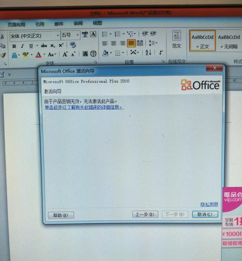 办公室一键激活工具（简单、快速、便捷的Office激活方式）