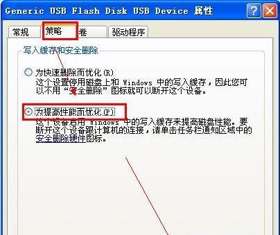 解决U盘写保护问题的实用指南（取消U盘写保护状态，让数据传输更顺畅）