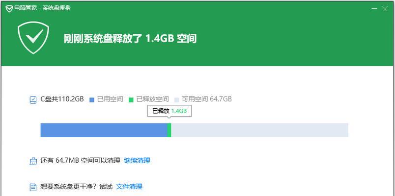 Win7系统如何清理C盘垃圾文件（以最有效的方式释放磁盘空间）