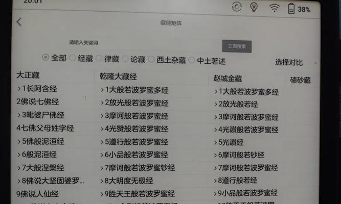 打造优秀公众号作品的关键步骤（从选题到推广，打造成功的公众号作品之道）