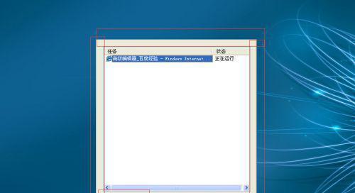 解决Win7旗舰版卡顿严重的有效方法（Win7旗舰版卡顿问题解决方案，让电脑重获流畅体验）
