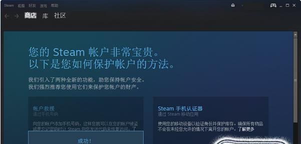 Steam无法连接网络更新的原因及解决方法（探究Steam无法连接网络更新的常见问题与解决方案）