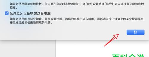 如何在台式电脑上连接蓝牙设备（简单步骤教你连接蓝牙设备，并实现无线传输）