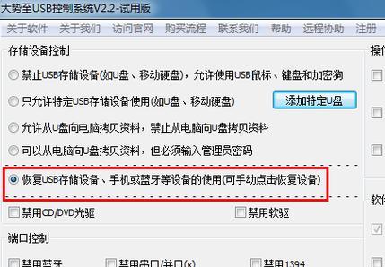 解决电脑无法识别的USB设备问题（排除电脑无法识别USB设备的常见故障及解决方法）