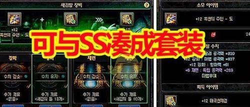 DNF结婚戒指各级属性详解（全面解析DNF结婚戒指的属性加成与提升）
