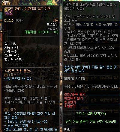 DNF结婚戒指各级属性详解（全面解析DNF结婚戒指的属性加成与提升）