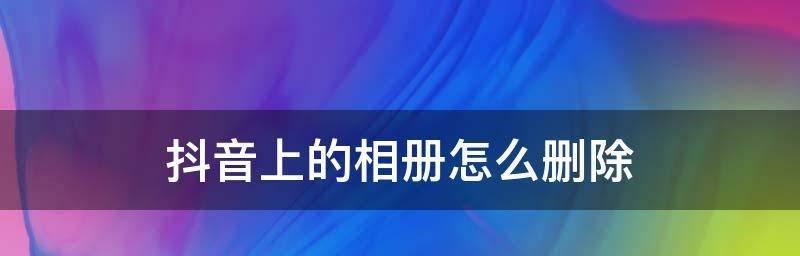 解决无法卸载手机软件的问题（如何强制删除不可卸载的手机软件）