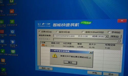 以PE装系统的步骤（详细介绍使用PE系统装系统的步骤及注意事项）