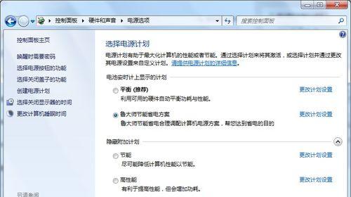 如何调暗电脑屏幕亮度，保护眼睛健康（实用技巧让你享受舒适的视觉体验）