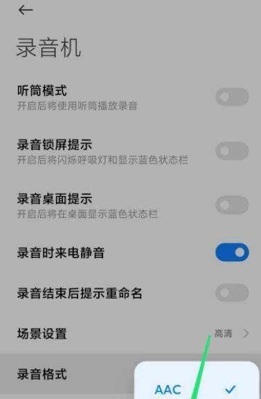 手机剪辑mp3音频文件，让音乐更自由（掌握手机剪辑技巧，个性化定制音频文件）
