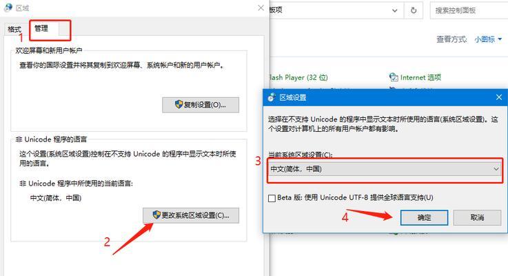 Win10一键修复注册表，轻松解决系统故障（使用简单便捷的工具，让你的Win10系统重获活力）