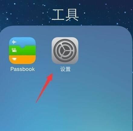 如何恢复苹果手机出厂设置系统（简易教程帮你轻松恢复手机出厂设置）