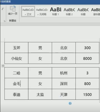 如何利用电脑制作和打印表格（简单快捷的方法和关键技巧）